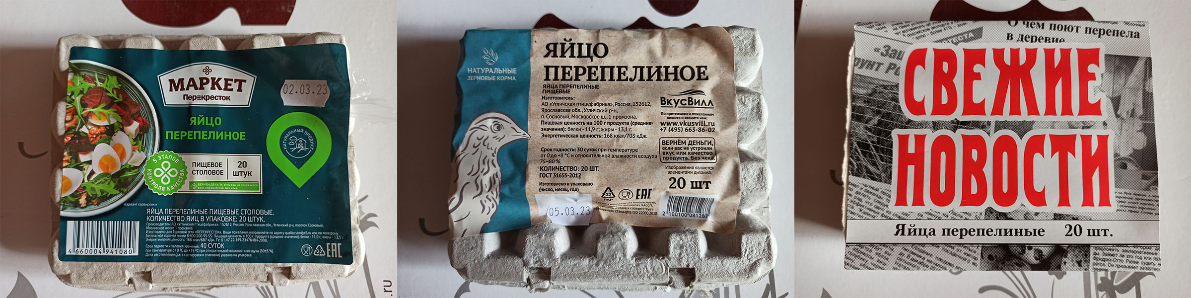 Коробки с яйцами